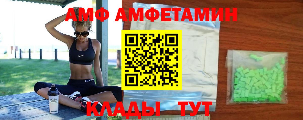 АМФ Premium Кстово