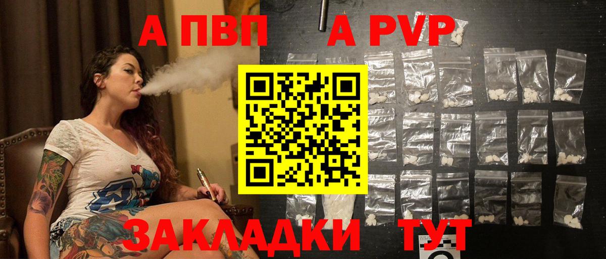 A PVP кристаллы  Вход с VPN  Кстово  A-PVP мука  Alpha PVP VHQ 