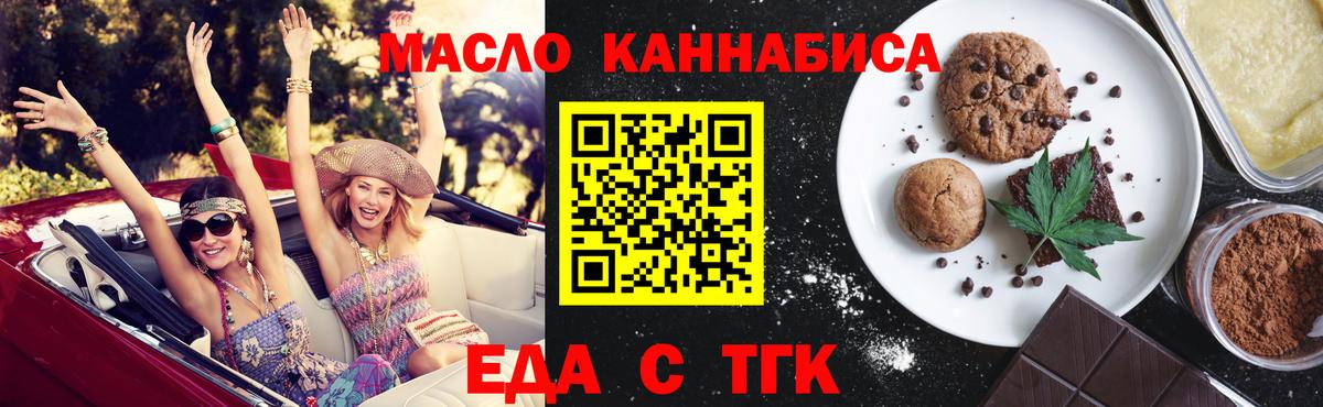 Печенье с ТГК марихуана  Вход с VPN  Кстово 