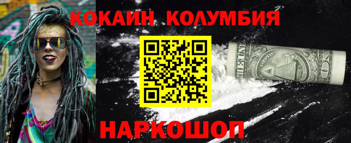 Кокаин 98%  Вход с VPN  Кстово  Кокаин 99% 