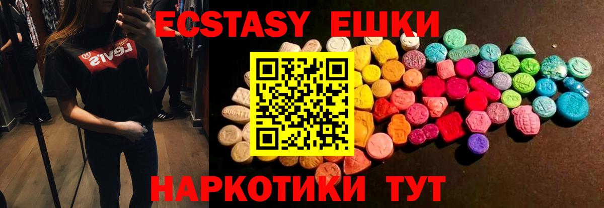 Экстази 250 мг  закладки  ЭКСТАЗИ  Кстово  Вход с VPN  Ecstasy диски 