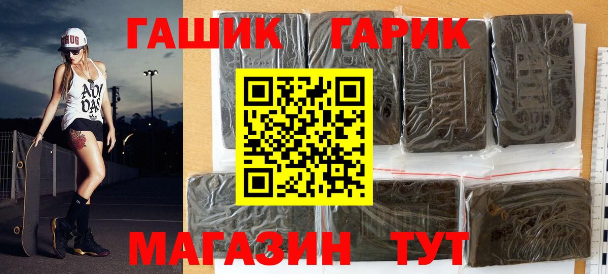 ГАШ хэш  Вход с VPN  закладка  Гашиш VHQ  Кстово 