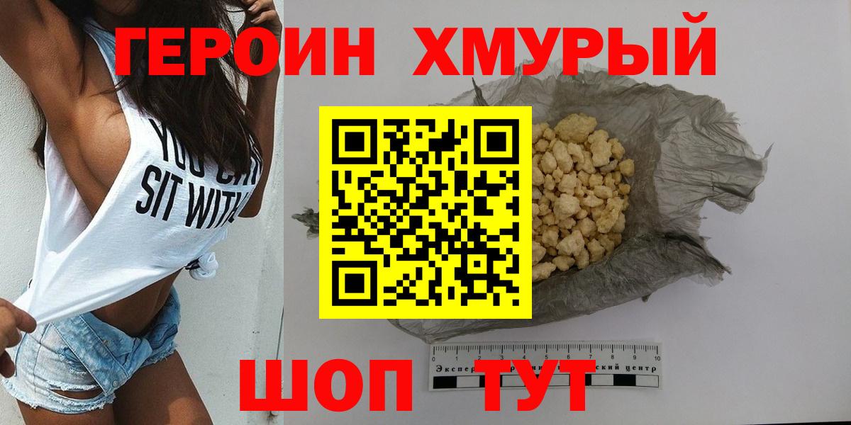 ГЕРОИН афганец Кстово