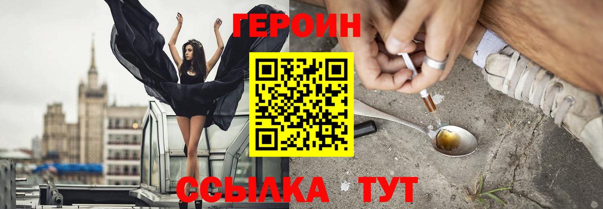 ГЕРОИН афганец  Вход с VPN  Кстово 