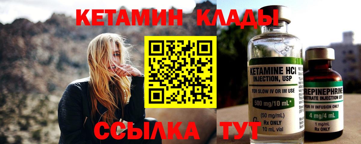 Кстово  КЕТАМИН ketamine  Вход с VPN  Кетамин VHQ 