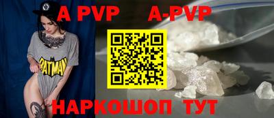 a pvp Канаш
