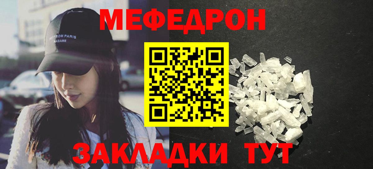 хочу наркоту  Меф  МЯУ-МЯУ  МЕФ 4 MMC  Вход с VPN  Меф кристаллы  Кстово 