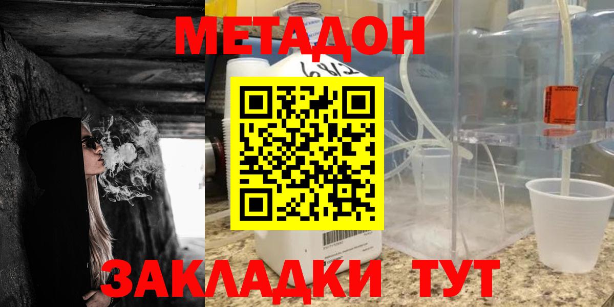 Кстово  Метадон methadone  Вход с VPN  kraken вход  Метадон белоснежный 