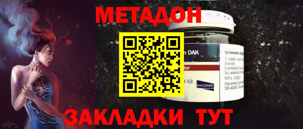 Метадон мёд Кстово