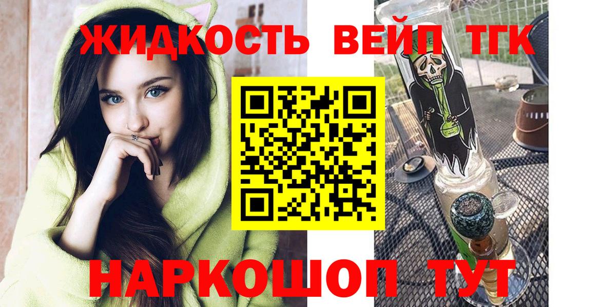 Дистиллят ТГК THC oil Кстово